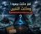 صورة مقال ⚠️ لغز مثلث برمودا ومثلث التنين: هل هي بوابات زمنية أم أسرار عسكرية تخفيها الدول؟ 🌊✈️