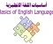 صورة مقال تعلم اللغة الإنجليزية من الصفر: ملخص كتاب PDF للمبتدئين 2024