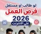 صورة مقال كيف تبني دخلاً شهريًا بالدولار من المنتجات الرقمية في مصر 2026 – دليل الطلاب والشباب للاستقلال المالي (بدون رأس مال كبير)