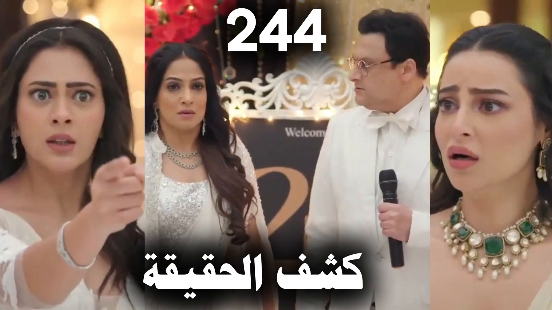 صورة مقال مسلسل على صدى الخلخال الحلقة 244
