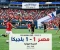 صورة مقال تاريخ مباريات مصر ضد بلجيكا