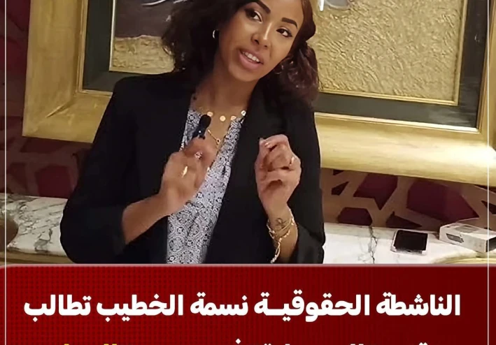 🔥 نسمة الخطيب التي طالبت بتوفير الحماية القانونية والاجتماعية والصحية للعاهرات والبغايا في مصر 🔥