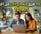 صورة مقال أفضل 10 طرق للعمل الحر وتحقيق 1000 دولار شهريًا من المنزل في 2026
