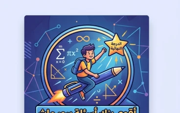 📕 تحميل امتحانات Pure Mathematics الثانوية العامة 2025 و2026 PDF بالإجابات والتقييمات الشهرية | أقوى بنك أسئلة للوصول للدرجة النهائية