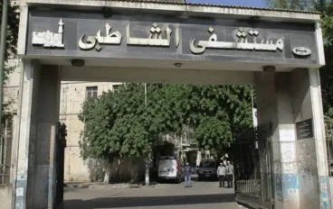 تجاوزات مستشفى الشاطبي: نقابة الأطباء تكشف حقيقة الادعاءات وتدعو للتحقيق الرسمي