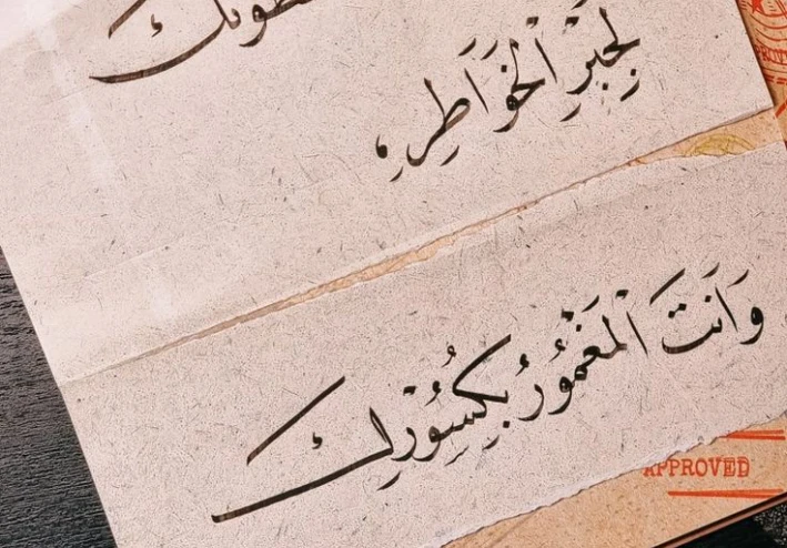 من جَبَر يُجبرّ