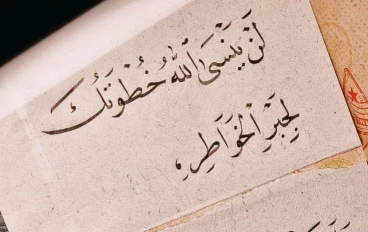 من جَبَر يُجبرّ