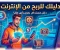 صورة مقال ​سر الـ 500 دولار الأولى: دليل الأذكياء للربح من الإنترنت بدون رأس مال!