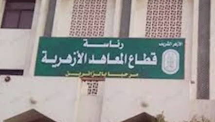 صورة مقال تظلمات الشهادات الأزهرية: دليل شامل لضوابط التظلم على نتائج الابتدائية والإعدادية