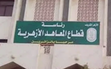 تظلمات الشهادات الأزهرية: دليل شامل لضوابط التظلم على نتائج الابتدائية والإعدادية