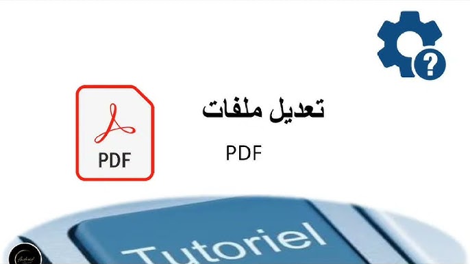صورة مقال دليلك الشامل لإدارة وتعديل ملفات الـ PDF دون تداخل السطور