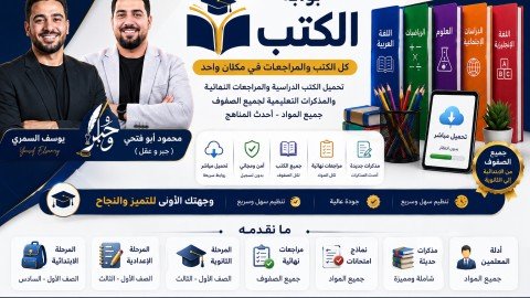 📚 مركز الكتب التعليميه