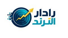 رادار الترند