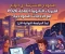 صورة مقال 📚 تحميل النموذج الاسترشادي الرابع في الفيزياء للثانوية العامة 2026 PDF بالإجابات | النسخة الرسمية وروابط التحميل المباشر
