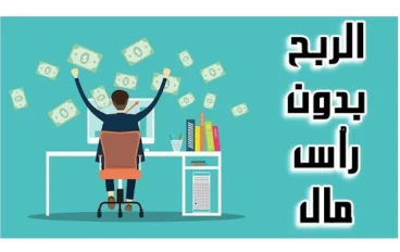 كيف تبدأ الربح من اختصار الروابط وتحقق 10$ يوميًا بسهولة؟