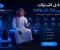 article image for أفضل اشتراك IPTV في 2026: الدليل الكامل لاختيار اشتراك IPTV رخيص وموثوق