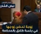 صورة مقال مشهد إنساني في قاعة المحكمة... حين ينتصر الحب على الفراق
