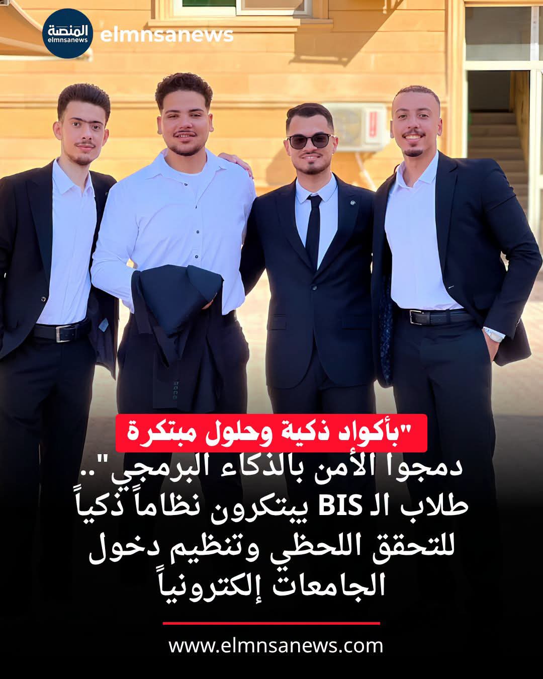 عباقرة فى ثوب شباب .....انا مصرى و افتخر بأولادها 