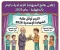 صورة مقال 📝 اعتماد نتيجة الشهادة الإعدادية بالدقهلية 2026 رسميًا.. نسب نجاح مرتفعة وتكريم الأوائل ورابط النتيجة المباشر