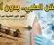 صورة مقال سن الإبرة الطبية.. رحلة صغيرة غيّرت العالم
