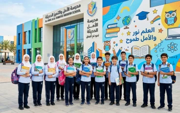 التعليم الإعدادي: الجسر الأساسي نحو بناء المستقبل