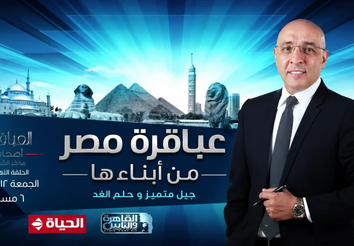 برنامج العباقرة.. رحلة نحو بناء جيل واعٍ ومبدع
