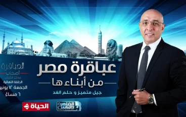 برنامج العباقرة.. رحلة نحو بناء جيل واعٍ ومبدع