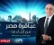 صورة مقال برنامج العباقرة.. رحلة نحو بناء جيل واعٍ ومبدع