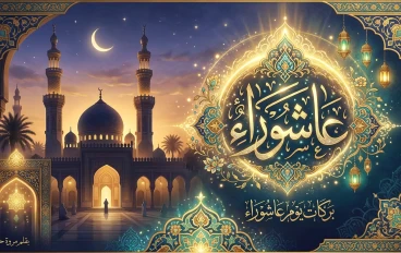 فضل صيام تاسوعاء وعاشوراء.. فرصة عظيمة لتكفير الذنوب ونيل الأجر