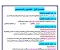 صورة مقال تحميل أهم الأسئلة بالإجابات في التربية الوطنية للصف الثالث الثانوي 2026 PDF مجانًا