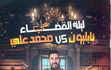 تحميل أقوى مراجعة نهائية في التاريخ للصف الثالث الثانوي 2026 PDF إعداد الأستاذ أحمد عادل