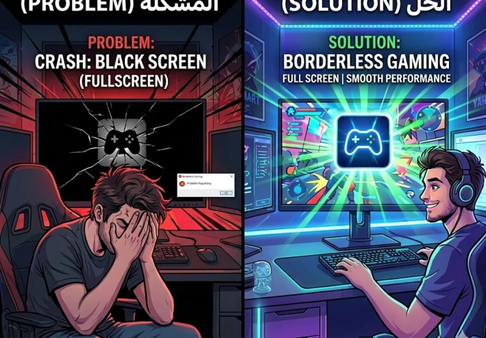 حل مشكلة الشاشة السوداء وعدم تفعيل الفل سكرين في الألعاب ببرنامج Borderless Gaming