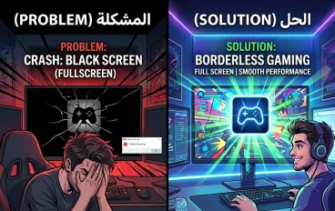 حل مشكلة الشاشة السوداء وعدم تفعيل الفل سكرين في الألعاب ببرنامج Borderless Gaming
