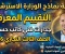 صورة مقال إجابة نماذج الوزارة الاسترشادية جدارات فني كاتب حسابات 2026
