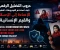 صورة مقال حروب التضليل الرقمي: كيف تُستخدم الفيديوهات المفبركة للإساءة إلى الإسلام والقيم الإنسانية؟