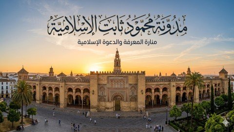مدونة محمود ثابت الاسلامية