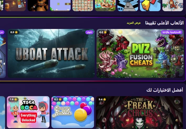 ألعاب مجانية عبر الإنترنت: كيف تُعيد منصات مثل Poki وCrazyGames تعريف الترفيه الرقمي