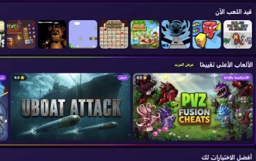 ألعاب مجانية عبر الإنترنت: كيف تُعيد منصات مثل Poki وCrazyGames تعريف الترفيه الرقمي