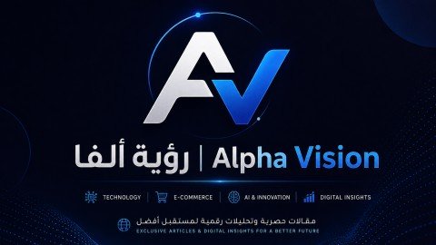 رؤية ألفا | Alpha Vision