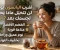 صورة مقال  اشرب اليانسون يومياً.. لن تتخيل ماذا يحدث لجسمك بعد 7 أيام!