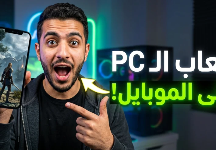 أقوى 3 ألعاب كمبيوتر وكونسول وصلت رسمياً لهواتف الأندرويد بجرافيك خارق!