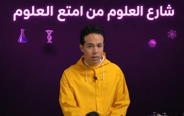 شارع العلوم من فكرة فى شارع إلى إمبراطورية ناجحة 