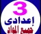 صورة مقال تحميل جميع كتب الصف الثالث الإعدادي الترم الأول 2027 PDF | أحدث نسخة مجانية كاملة