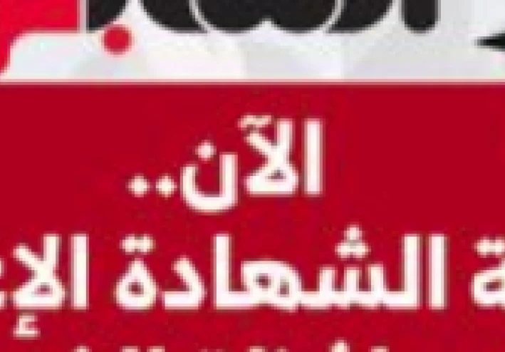 عاجل: المحافظات التي أعلنت نتيجة الشهادة الإعدادية 2026 برقم الجلوس الآن!