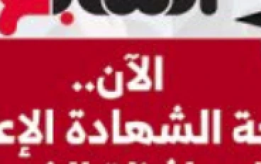 عاجل: المحافظات التي أعلنت نتيجة الشهادة الإعدادية 2026 برقم الجلوس الآن!