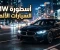 صورة مقال BMW.. سر نجاح العلامة الألمانية الأشهر في عالم السيارات