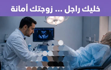 خليك راجل ....زوجتك أمانة عندك 