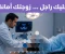 article image for خليك راجل ....زوجتك أمانة عندك 