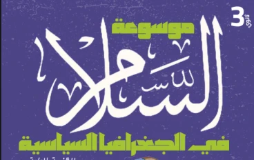 تحميل مراجعة ليلة الامتحان في الجغرافيا بالإجابات للصف الثالث الثانوي 2026 PDF إعداد الأستاذ محمد سلام