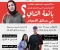 صورة مقال حادث بائعة الشاي في حدائق الأهرام.. تفاصيل مأساة هزّت الرأي العام